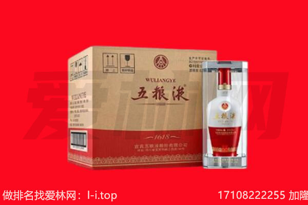 通辽科尔沁左翼中旗回收陈年五粮液.jpg
