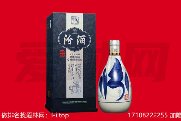 通辽科尔沁左翼中旗回收汾酒.jpg