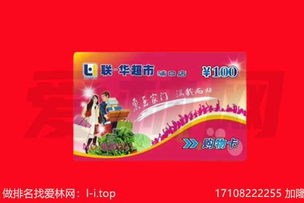 通辽科尔沁左翼中旗购物卡回收.jpg