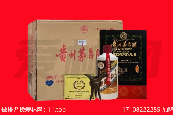 通辽科尔沁左翼中旗回收茅台酒礼盒空酒瓶.jpg
